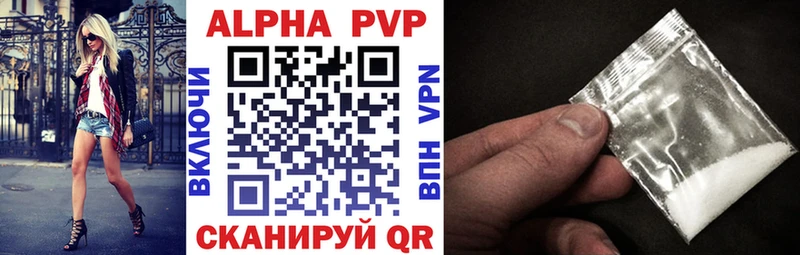 Alpha-PVP Crystall  Апрелевка 