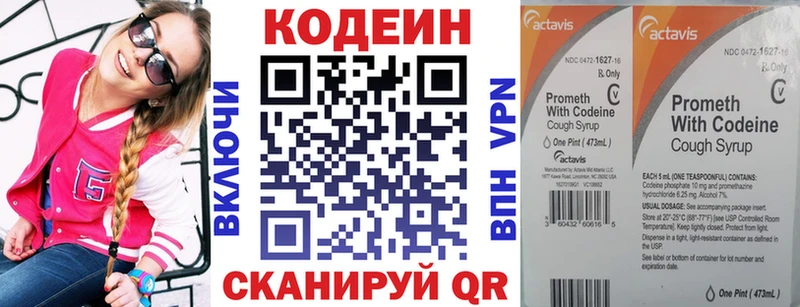 Кодеиновый сироп Lean напиток Lean (лин)  где купить   Апрелевка 