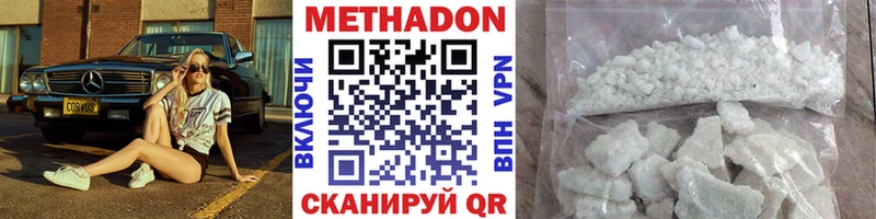 Метадон кристалл  Апрелевка 